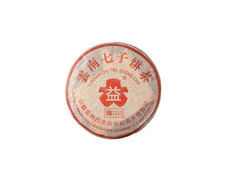 东至普洱茶大益回收大益茶2004年401批次博字7752熟饼